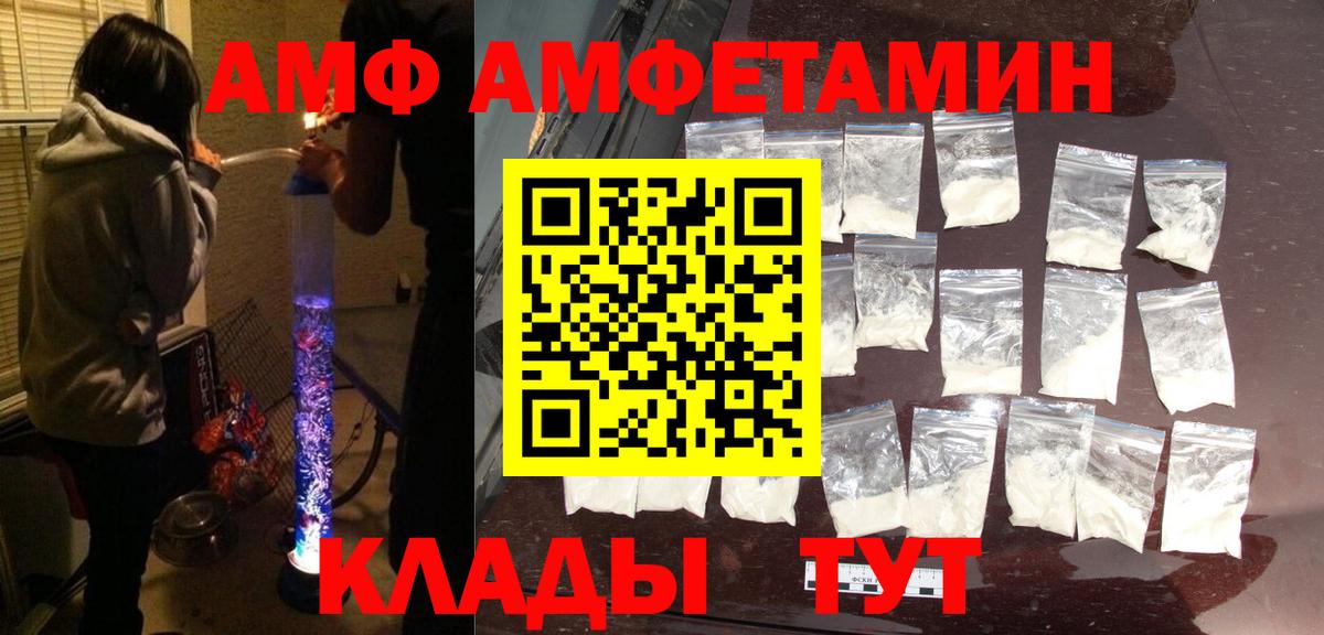 АМФЕТАМИН  Вход с VPN  Краснодар  Amphetamine Premium 