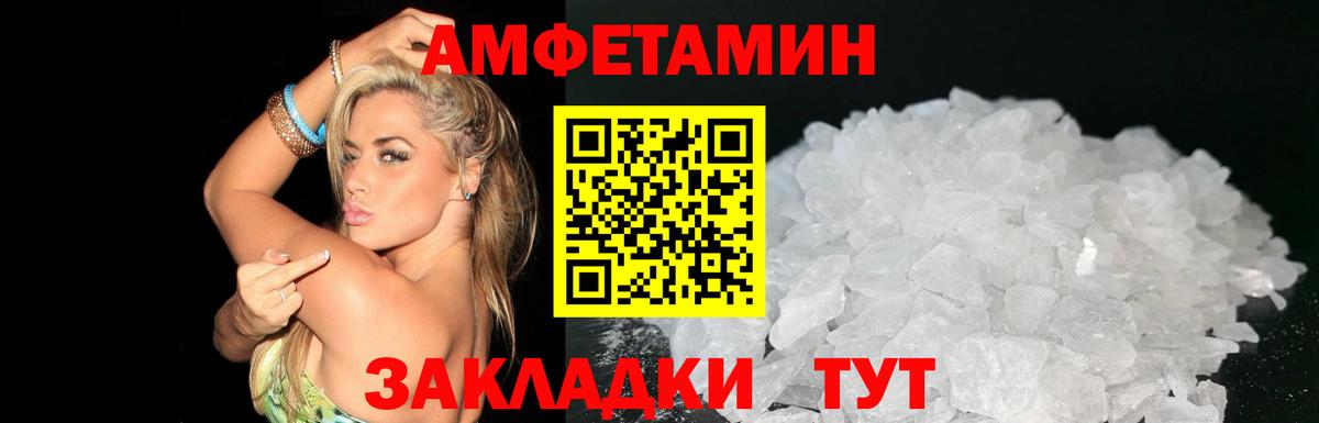 АМФЕТАМИН 98% Краснодар