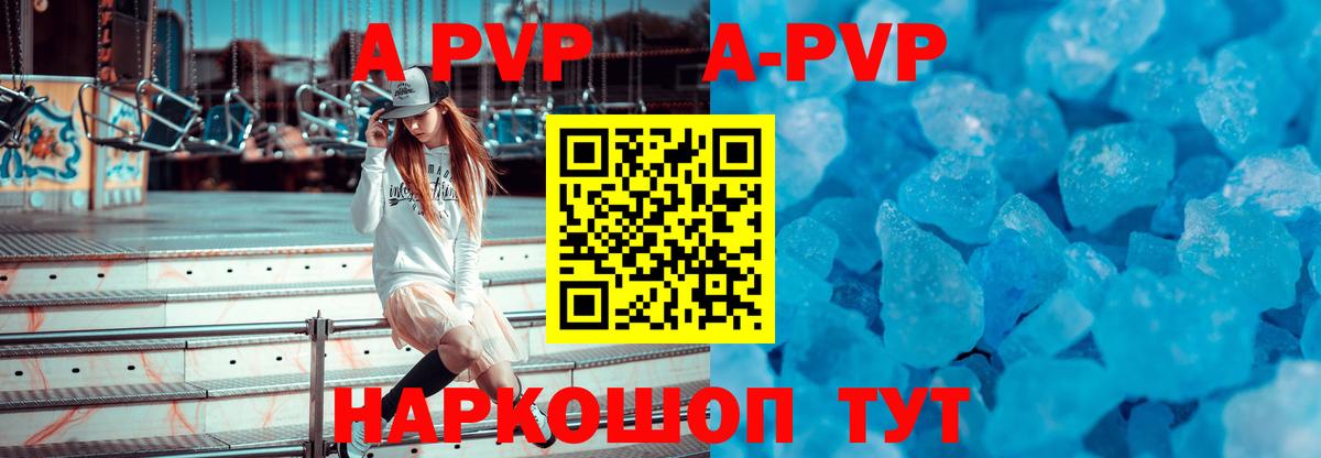 A-PVP Crystall  Вход с VPN  Краснодар  Alpha-PVP СК КРИС  A PVP крисы CK 