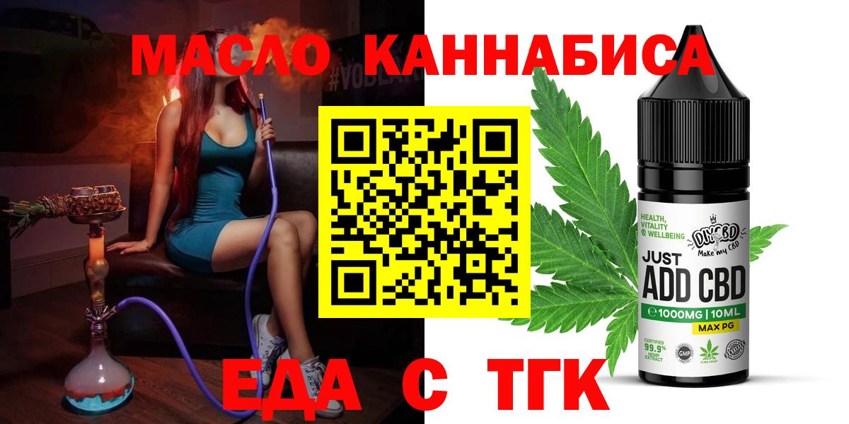 Cannafood конопля  Краснодар 