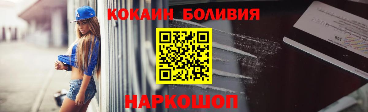 COCAIN Колумбийский Краснодар