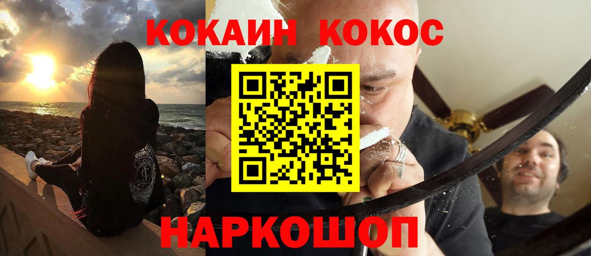 КОКАИН Эквадор  Вход с VPN  КОКАИН 98%  Краснодар 