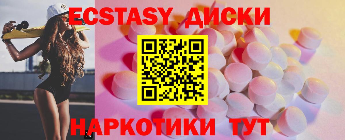 Ecstasy Cube Краснодар