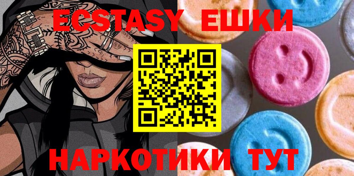 blacksprut ссылки  Краснодар  Ecstasy  ЭКСТАЗИ 99%  ЭКСТАЗИ таблы 