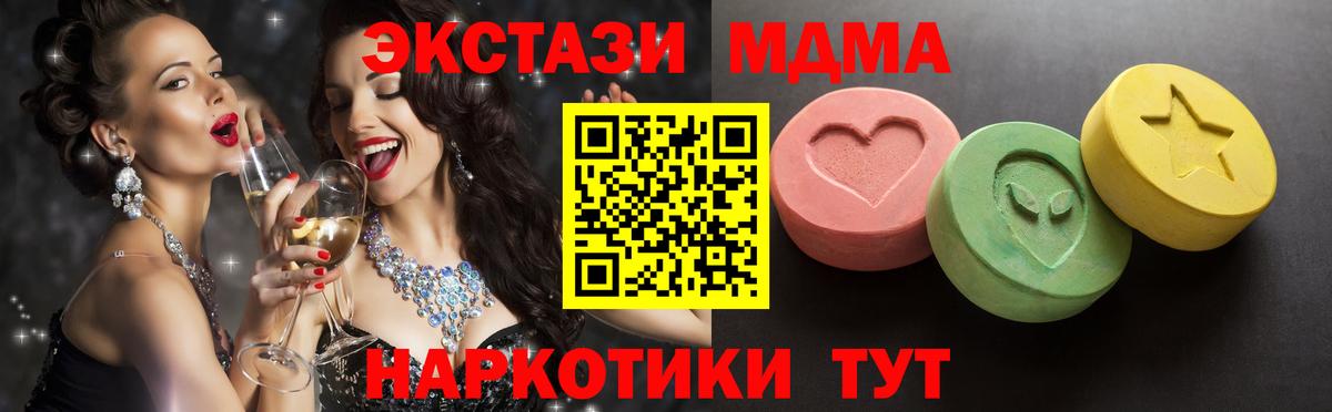 Краснодар  площадка телеграм  Вход с VPN  Ecstasy  Ecstasy 280мг  ЭКСТАЗИ mix 