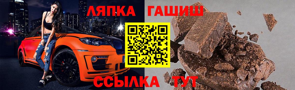 ГАШ гарик Краснодар