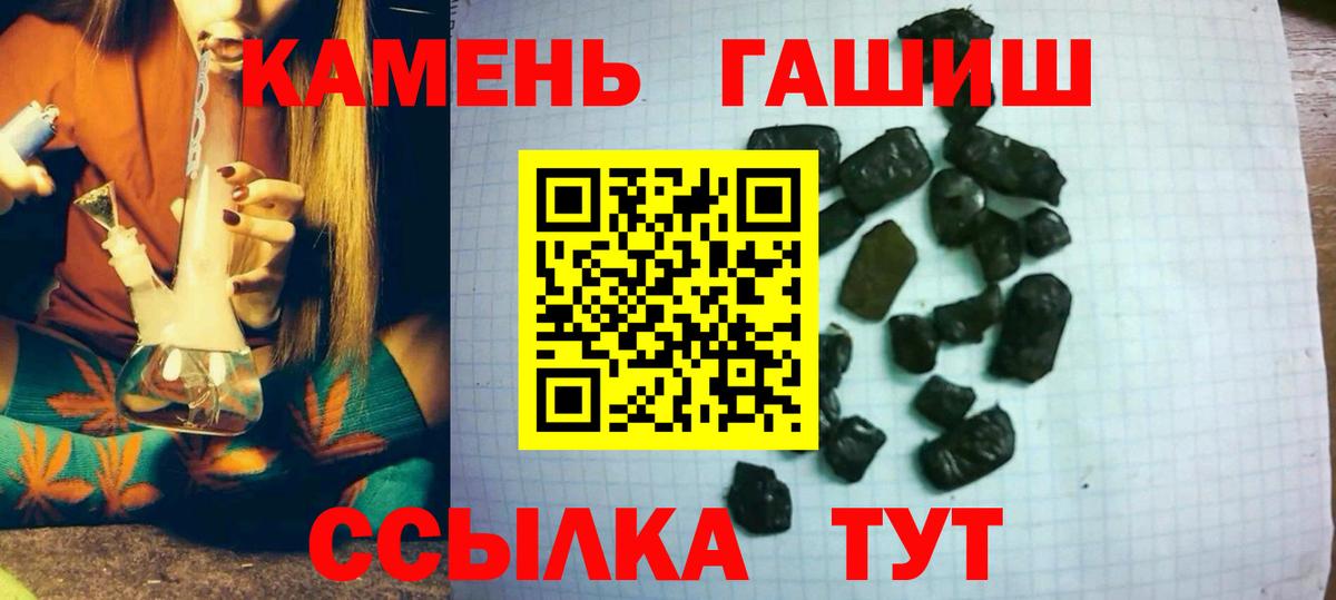 Гашиш  ГАШИШ ice o lator  Вход с VPN  Краснодар  ГАШИШ гашик 