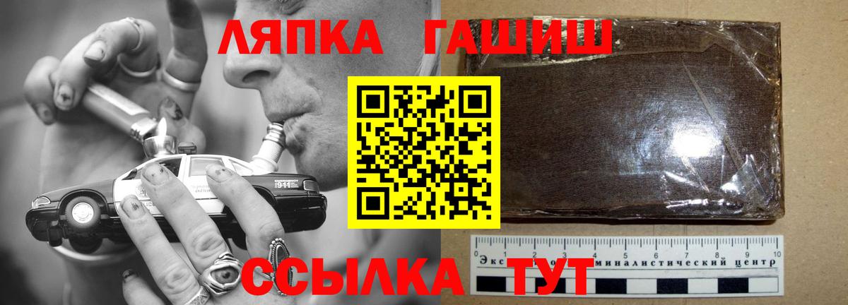 Гашиш гашик Краснодар