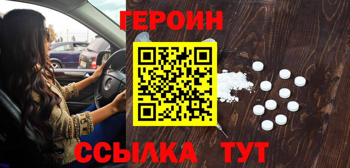 ГЕРОИН гречка Краснодар