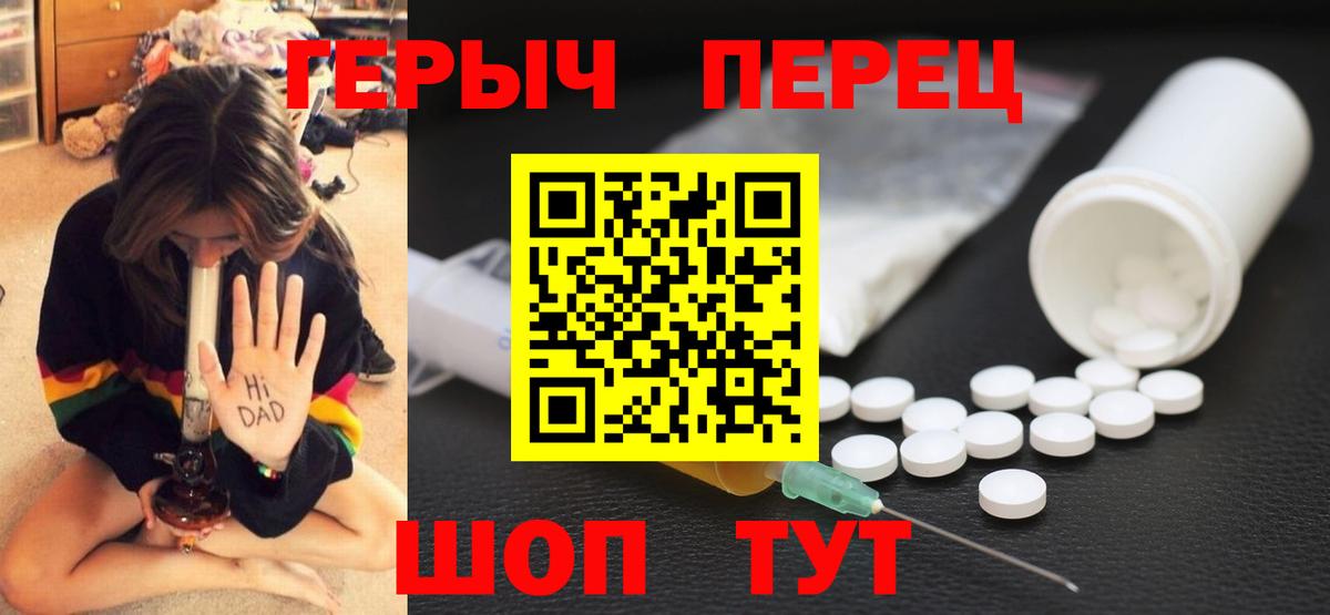 Краснодар  ГЕРОИН хмурый  Вход с VPN 