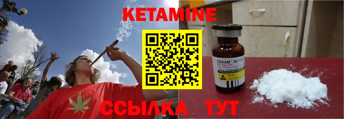 даркнет состав  Кетамин VHQ  гидра сайт  Кетамин VHQ  Вход с VPN  Краснодар 