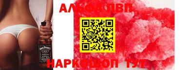 альфа пвп VHQ Комсомольск-на-Амуре