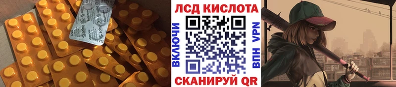 ЛСД экстази кислота наркота Краснодар