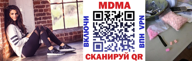 MDMA Molly  сколько стоит  дарк нет состав  Краснодар 