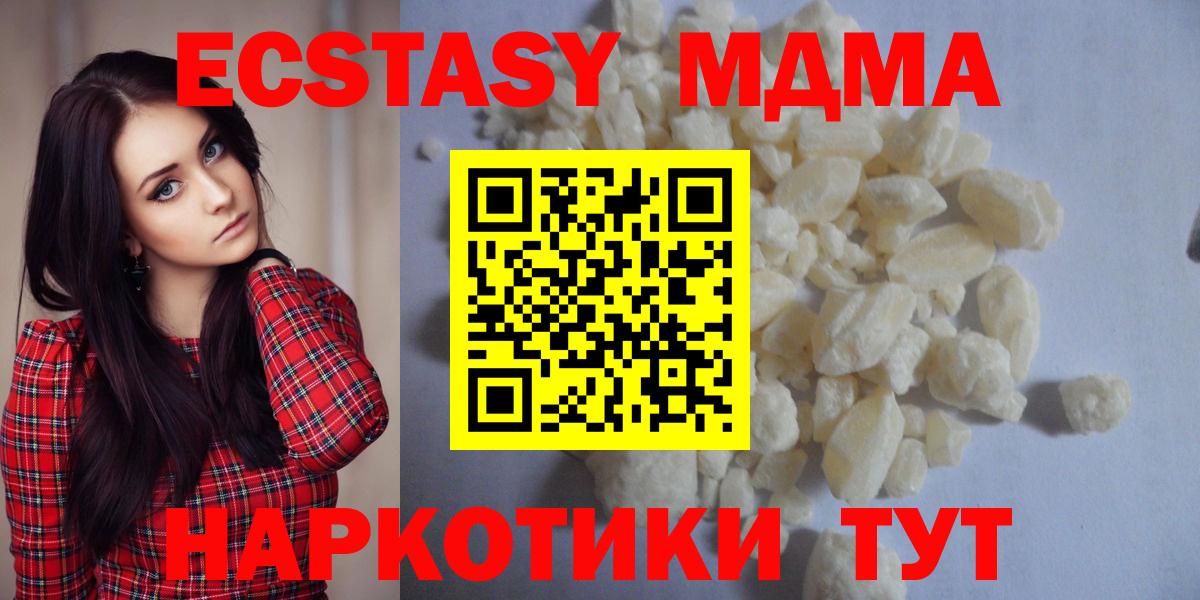 MDMA  MDMA Molly  Краснодар  МДМА crystal 