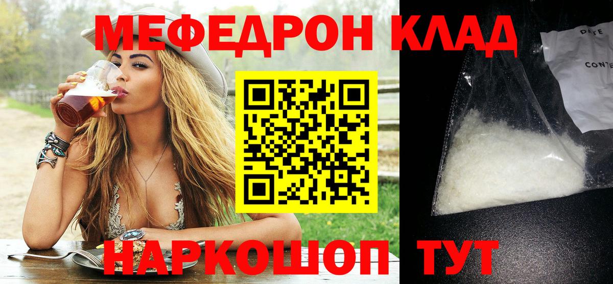 Меф VHQ  Вход с VPN  Краснодар  Меф мука 