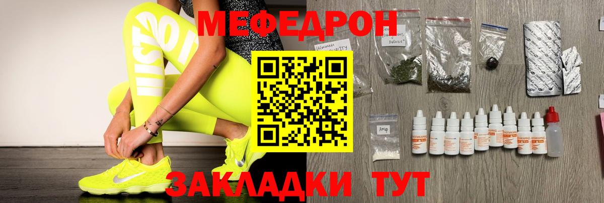 Меф мука Краснодар
