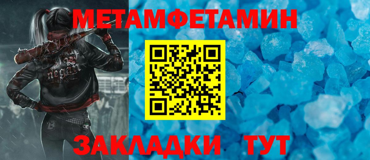 Первитин мет  Краснодар 