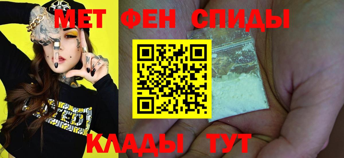 Краснодар  Метамфетамин  Метамфетамин кристалл  Вход с VPN  Метамфетамин кристалл 