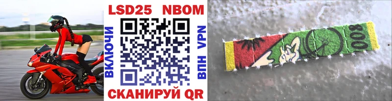 Марки N-bome 1,8мг  Краснодар 