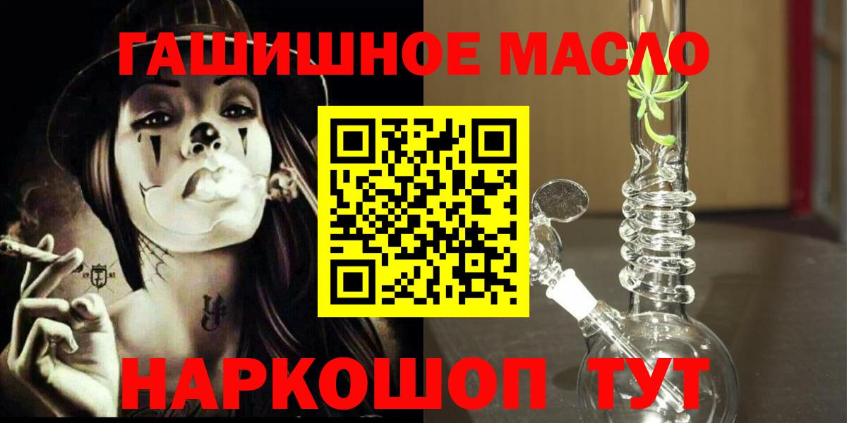 OMG ССЫЛКА  Дистиллят ТГК вейп с тгк  Краснодар  Вход с VPN  ТГК жижа 